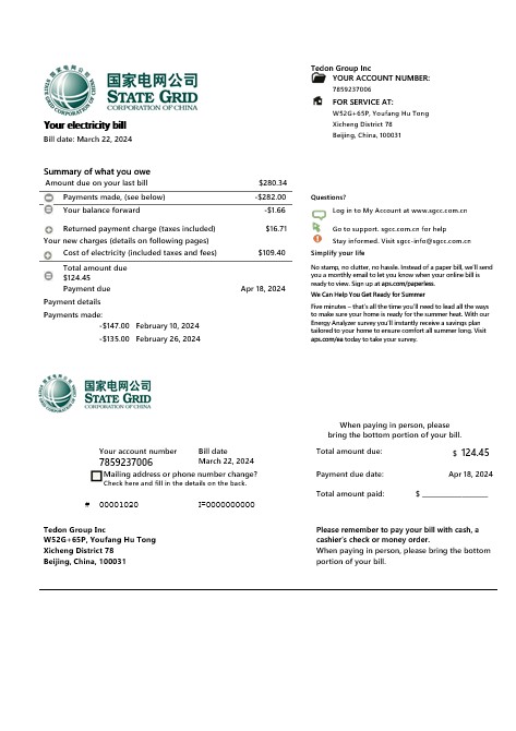 China State Grid Corporation of China electricity business utility bill in word and pdf formats